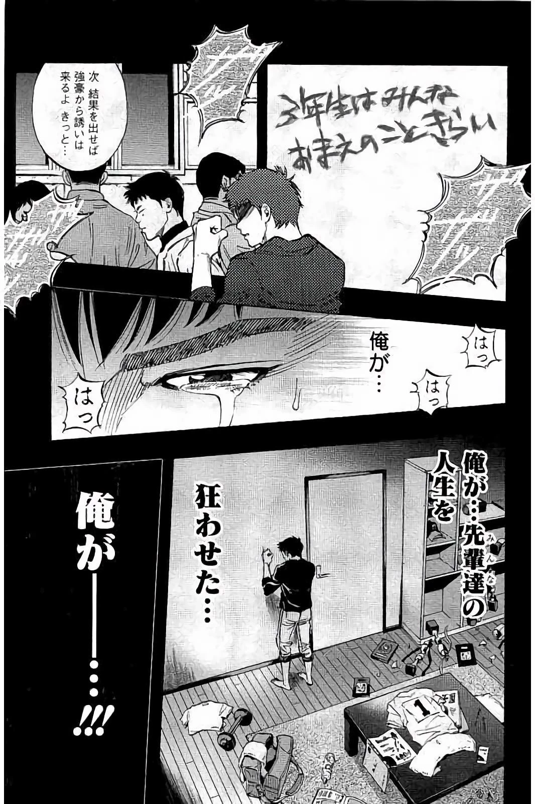 BUNGO-ブンゴ- 第47話 - 7