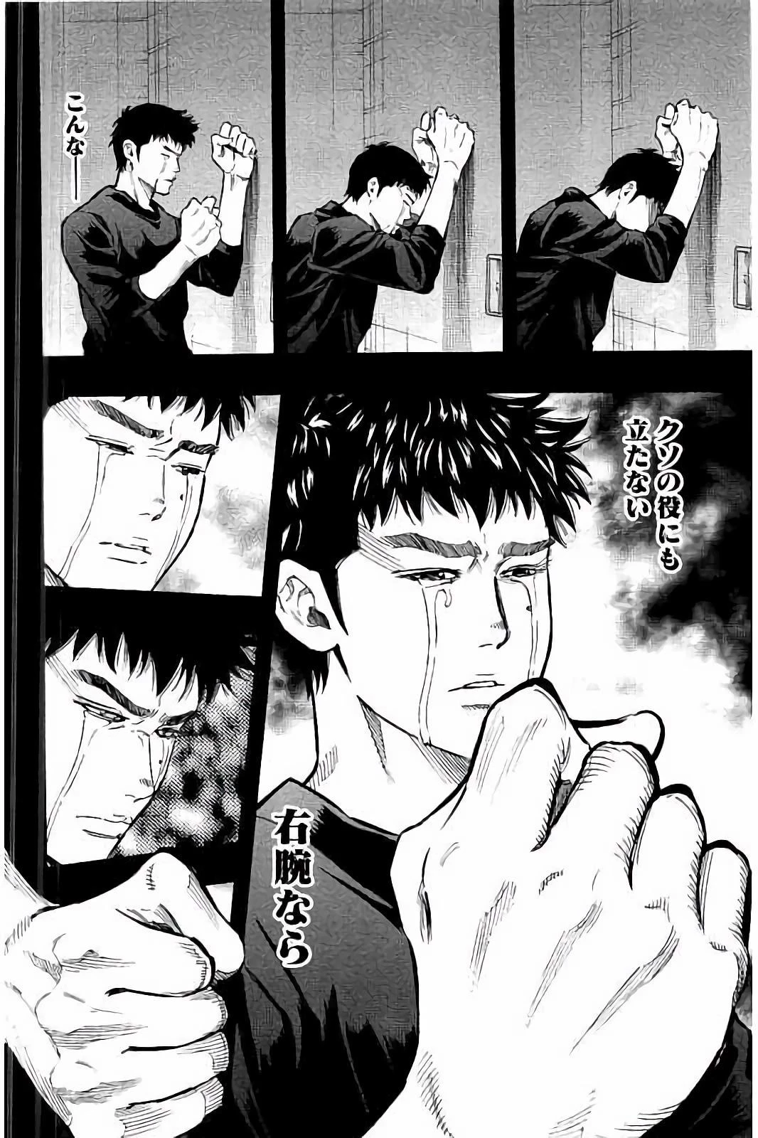 BUNGO-ブンゴ- 第47話 - 8