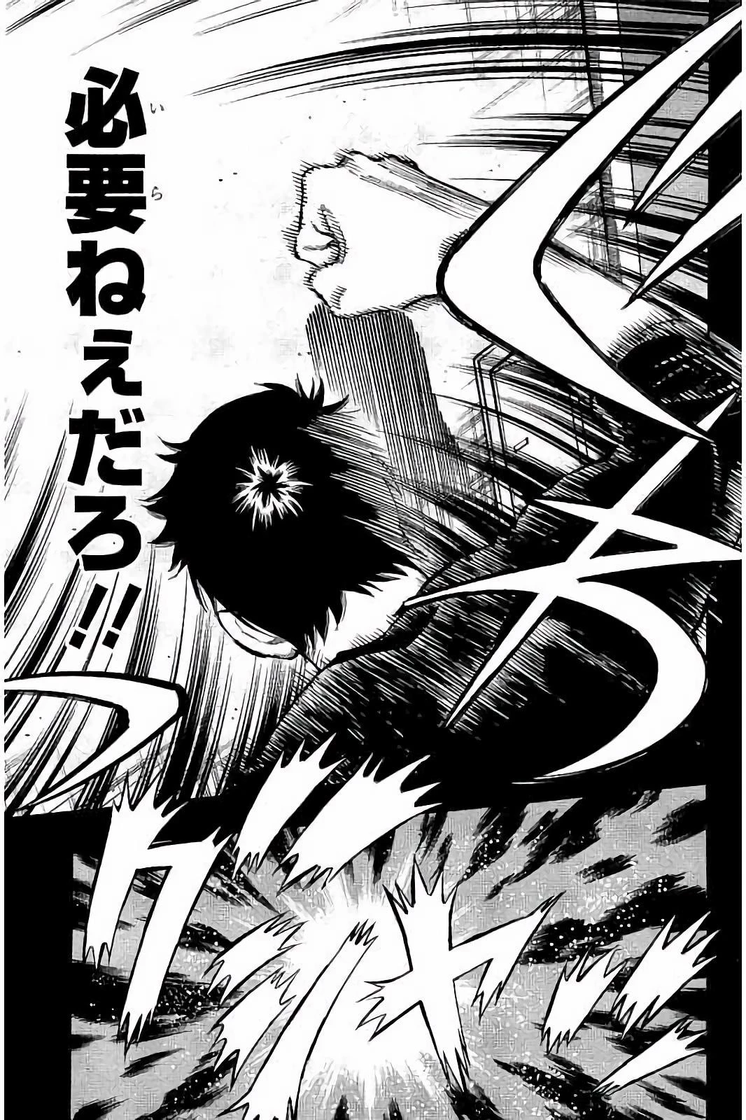 BUNGO-ブンゴ- 第47話 - 9