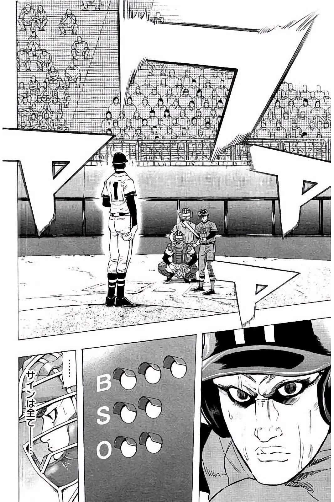 BUNGO-ブンゴ- 第47話 - 10