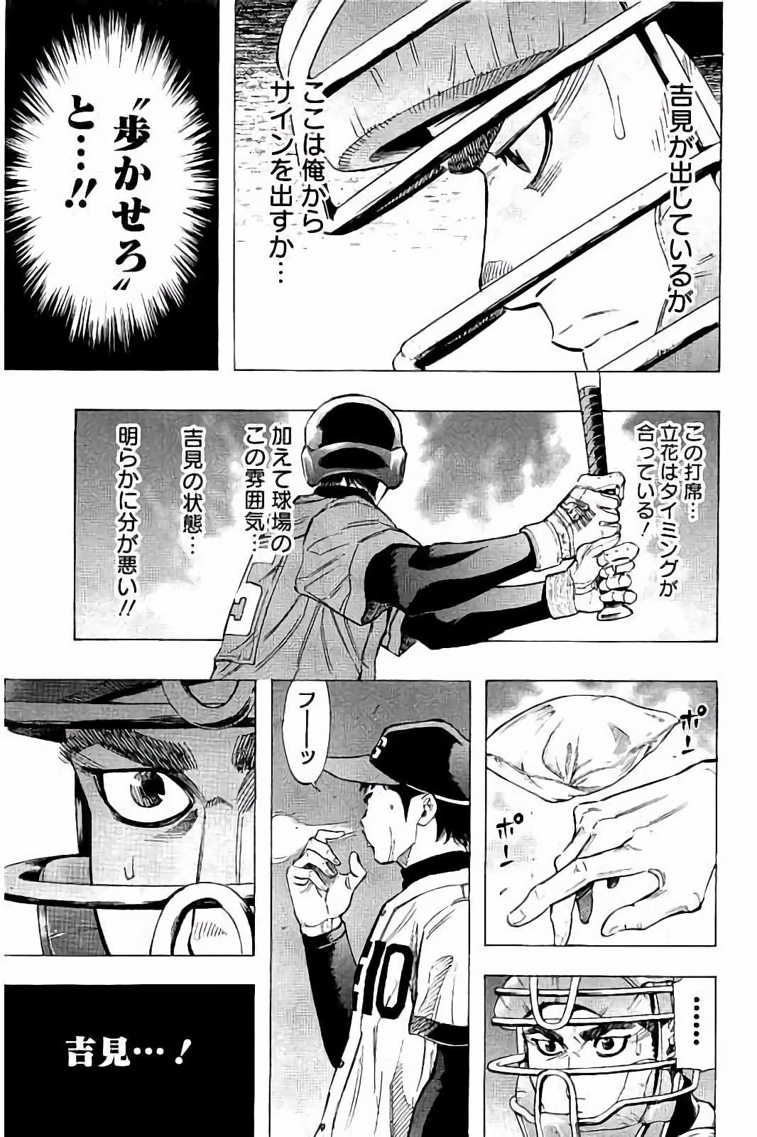 BUNGO-ブンゴ- 第47話 - 11