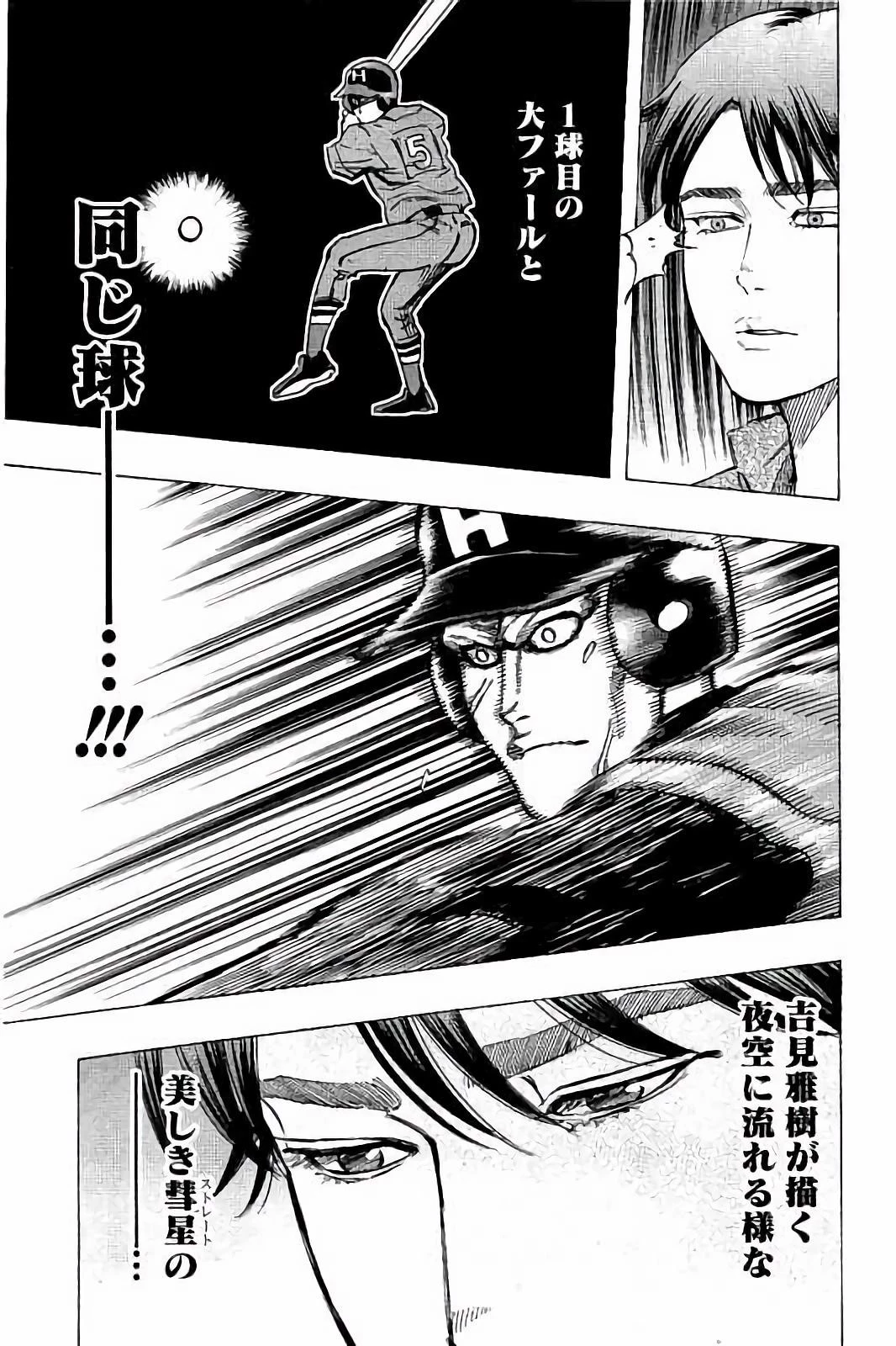 BUNGO-ブンゴ- 第47話 - 15