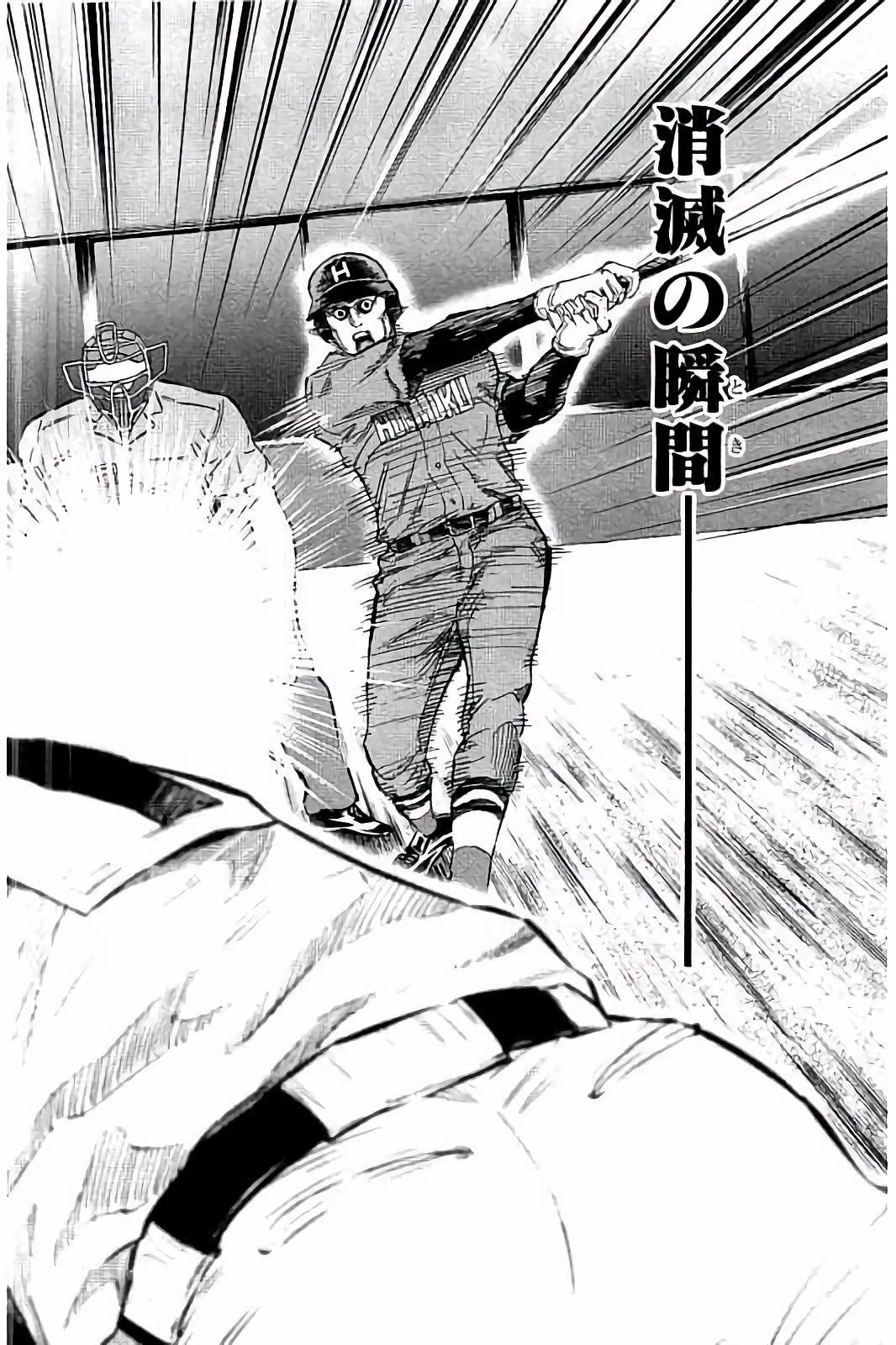 BUNGO-ブンゴ- 第47話 - 16