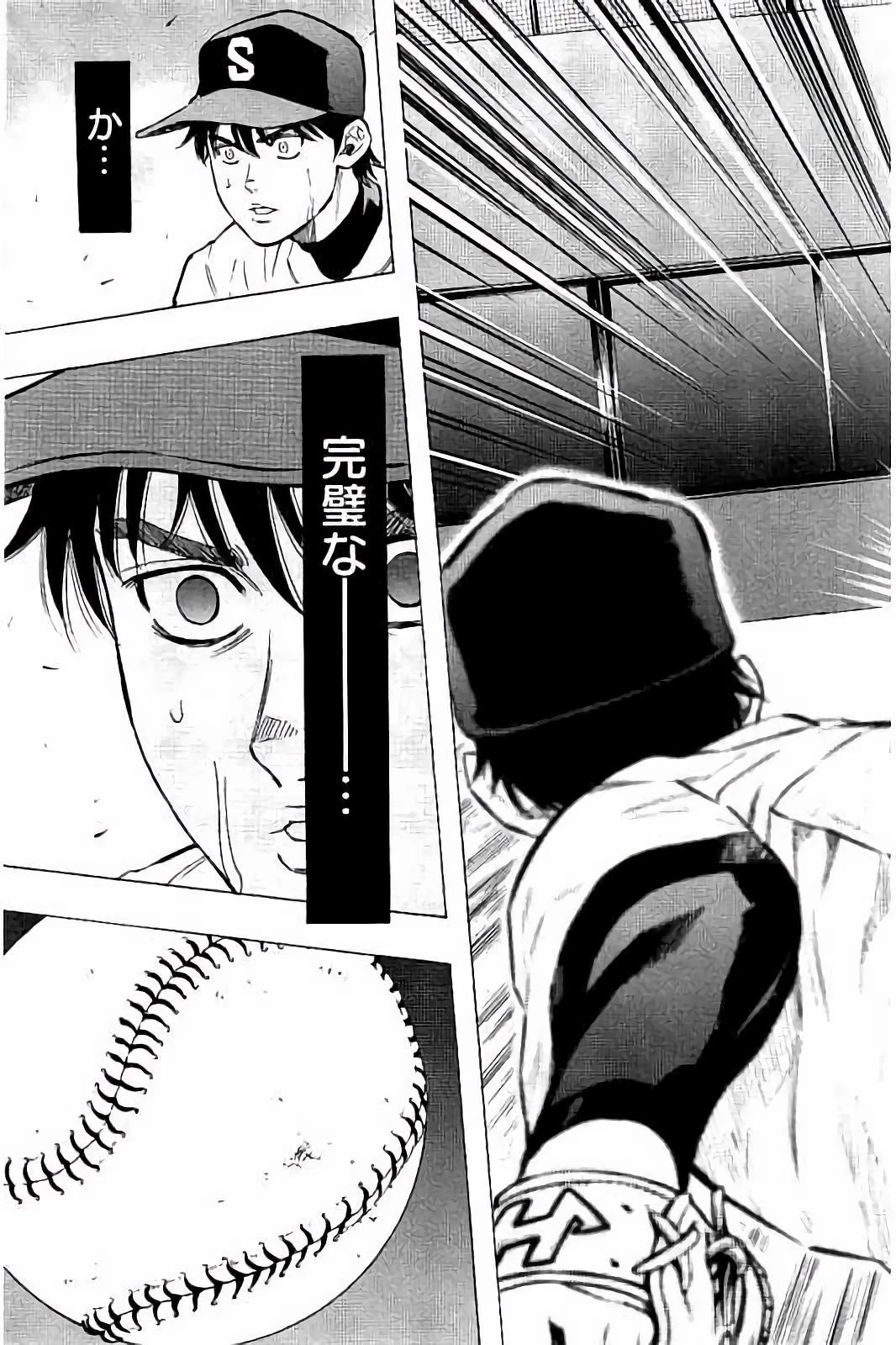 BUNGO-ブンゴ- 第47話 - 17