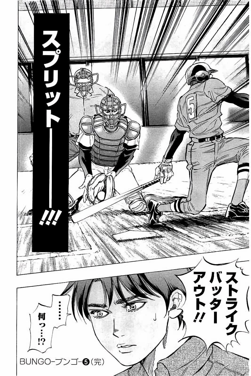 BUNGO-ブンゴ- 第47話 - 18