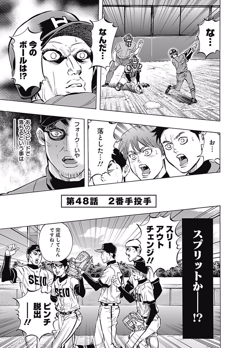 BUNGO-ブンゴ- 第48話 - 1