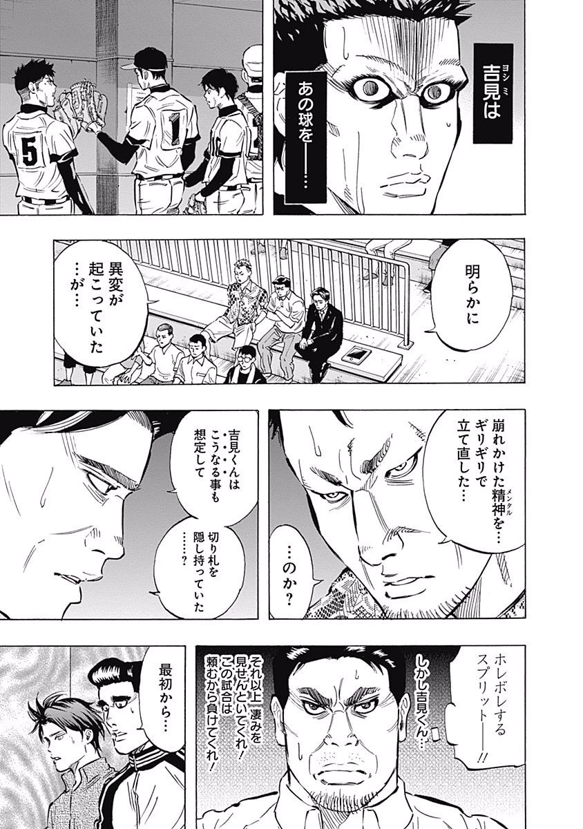 BUNGO-ブンゴ- 第48話 - 3