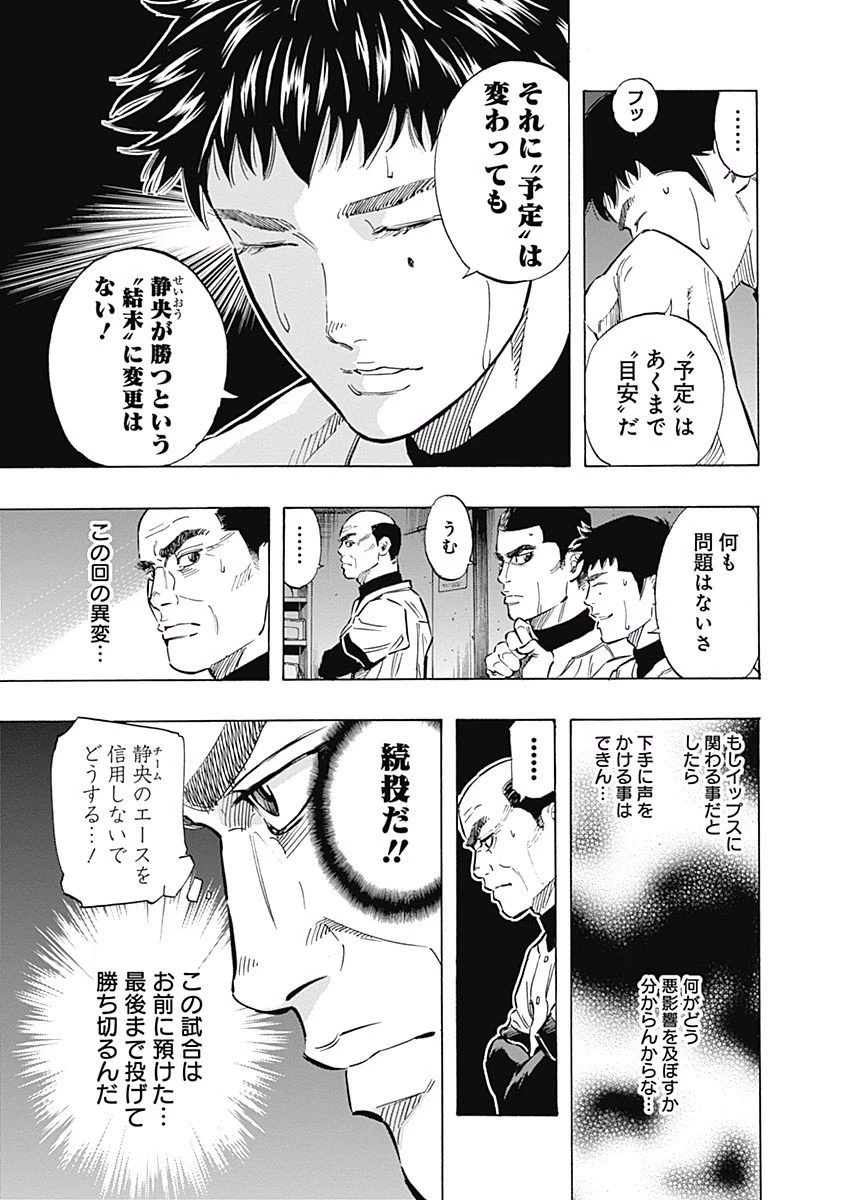 BUNGO-ブンゴ- 第48話 - 5