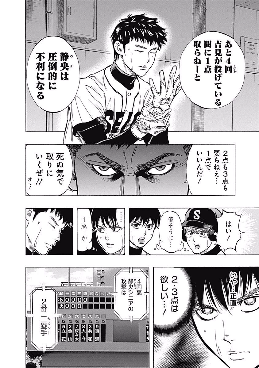 BUNGO-ブンゴ- 第48話 - 8