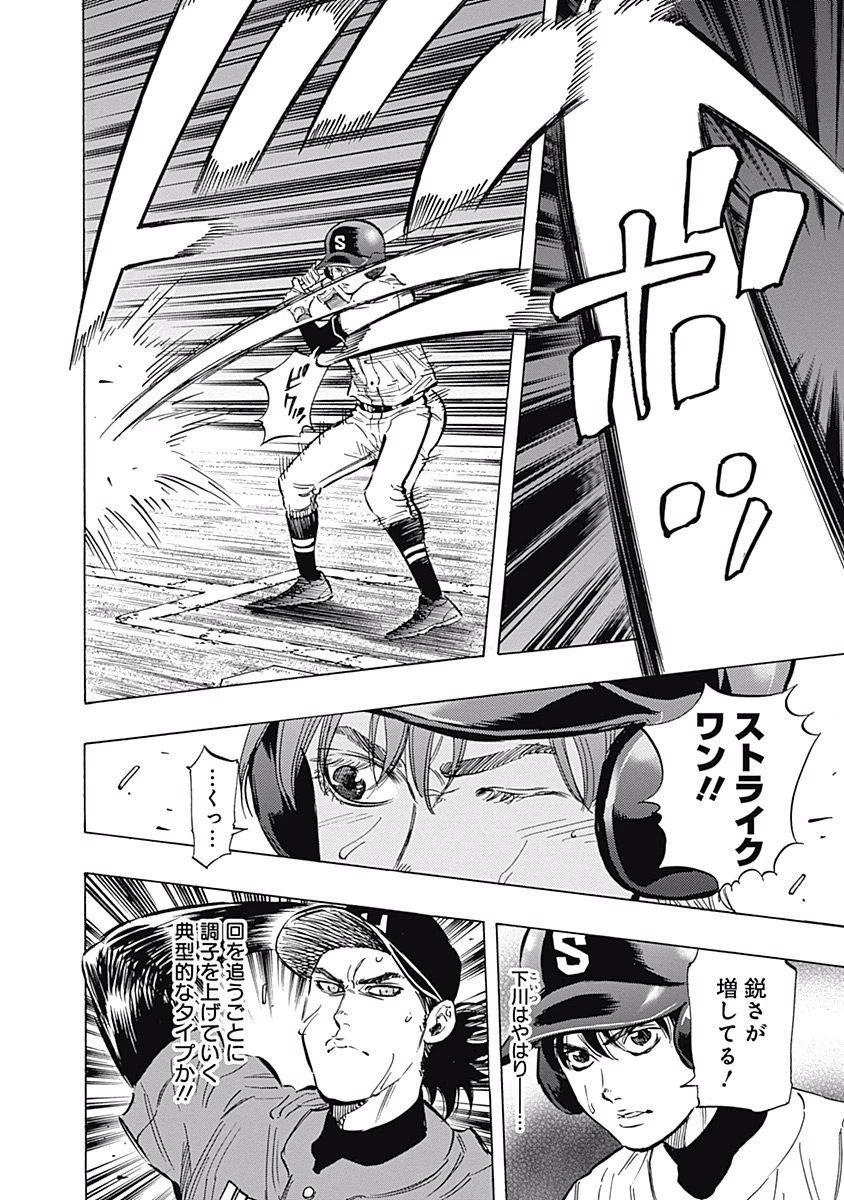 BUNGO-ブンゴ- 第48話 - 10