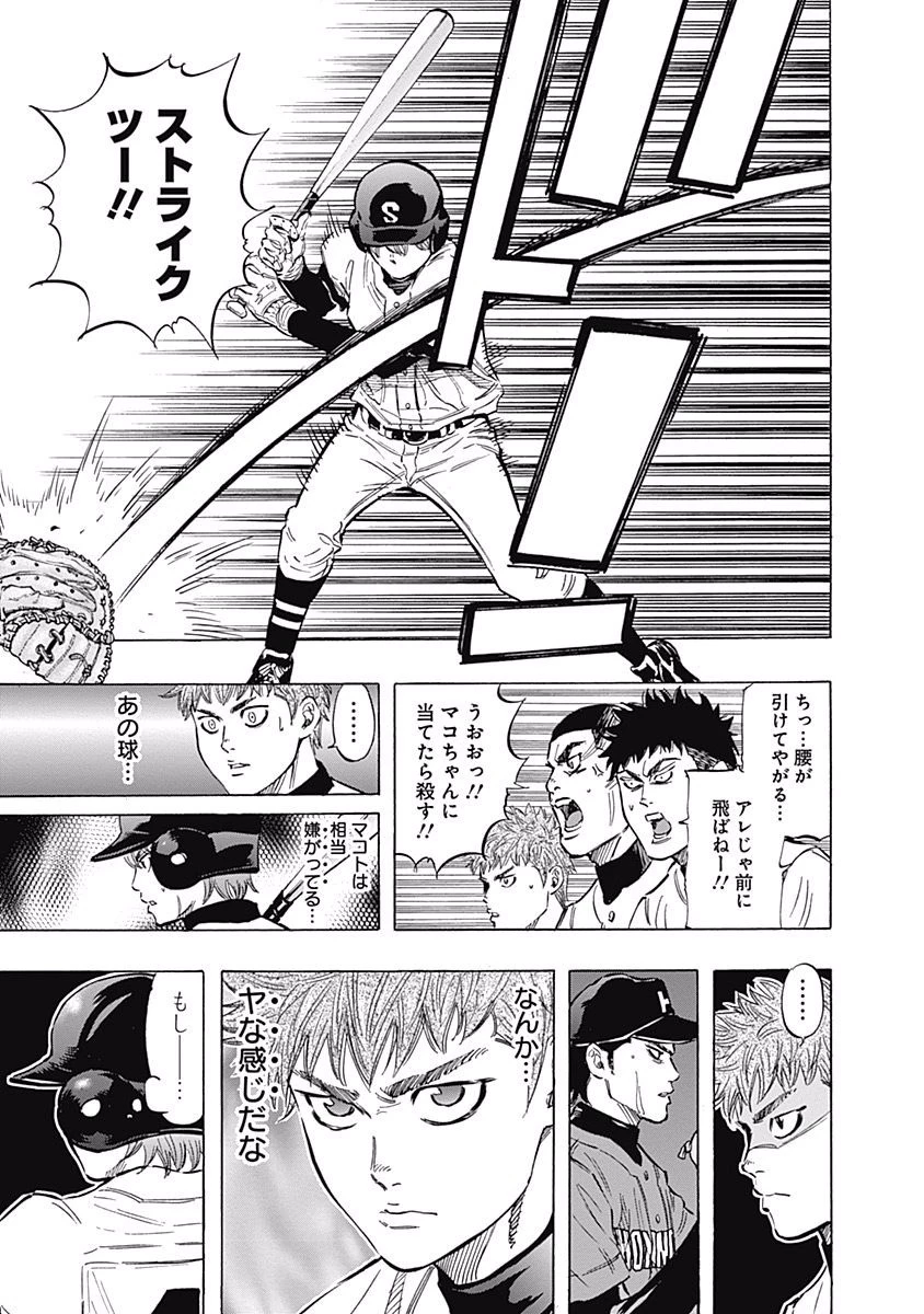 BUNGO-ブンゴ- 第48話 - 11