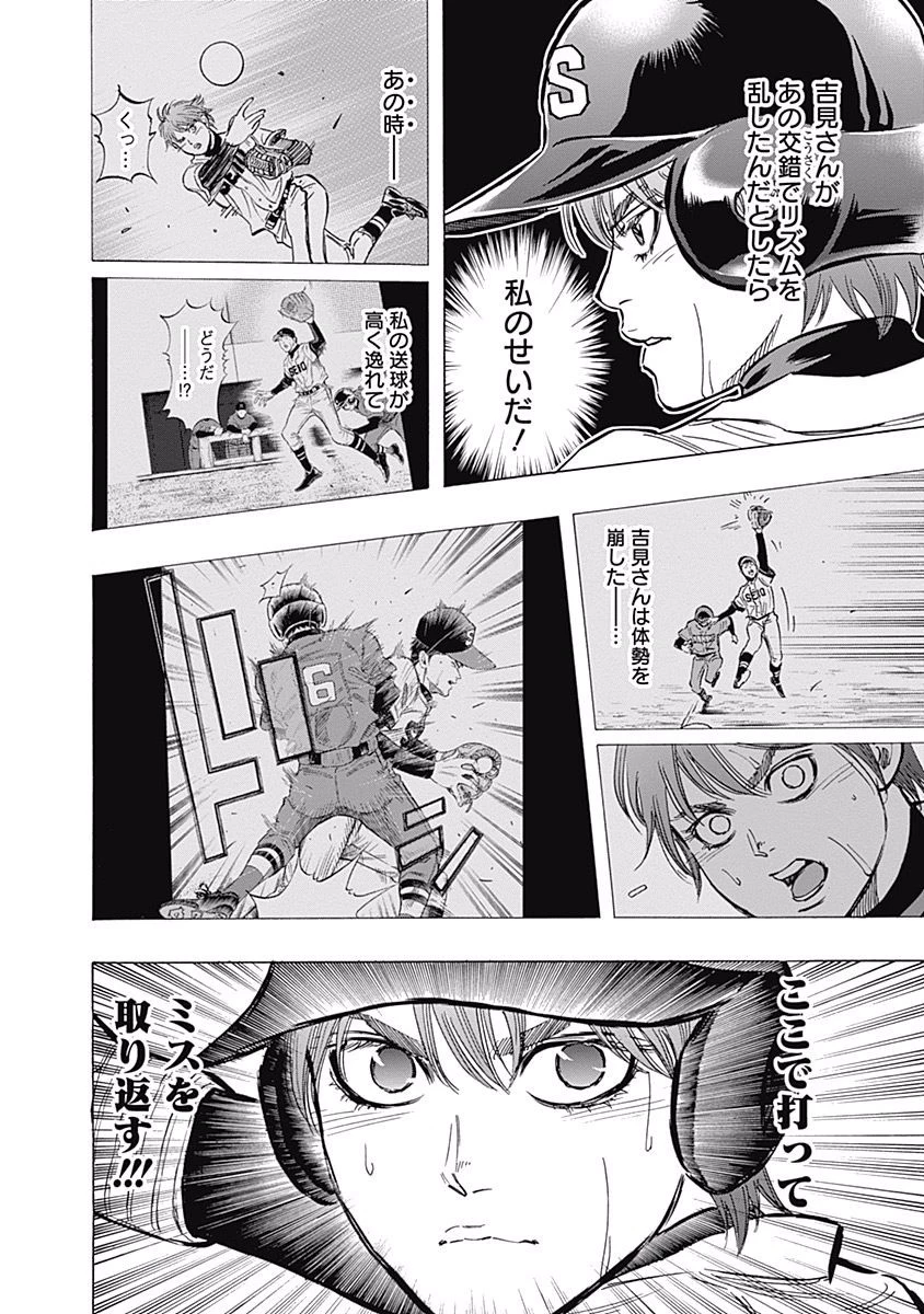 BUNGO-ブンゴ- 第48話 - 12