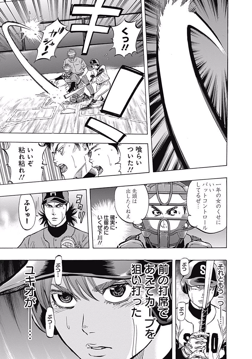 BUNGO-ブンゴ- 第48話 - 13