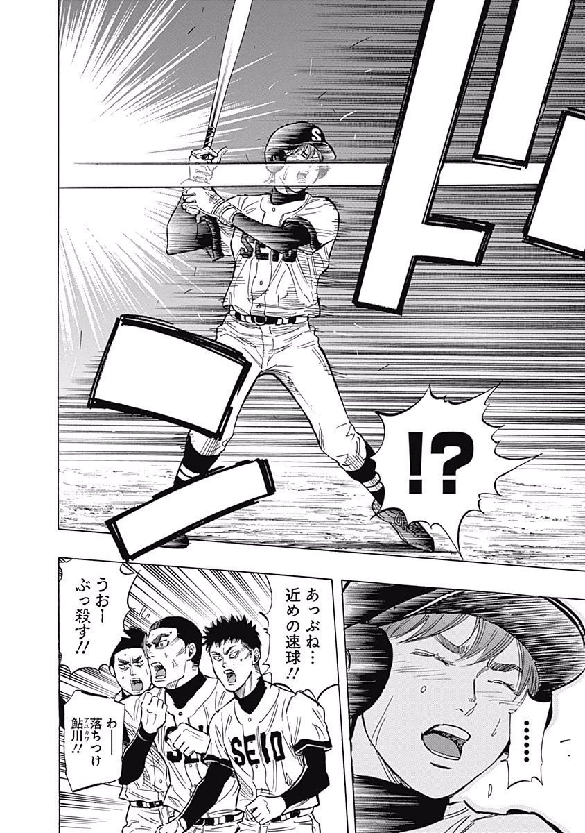 BUNGO-ブンゴ- 第48話 - 14