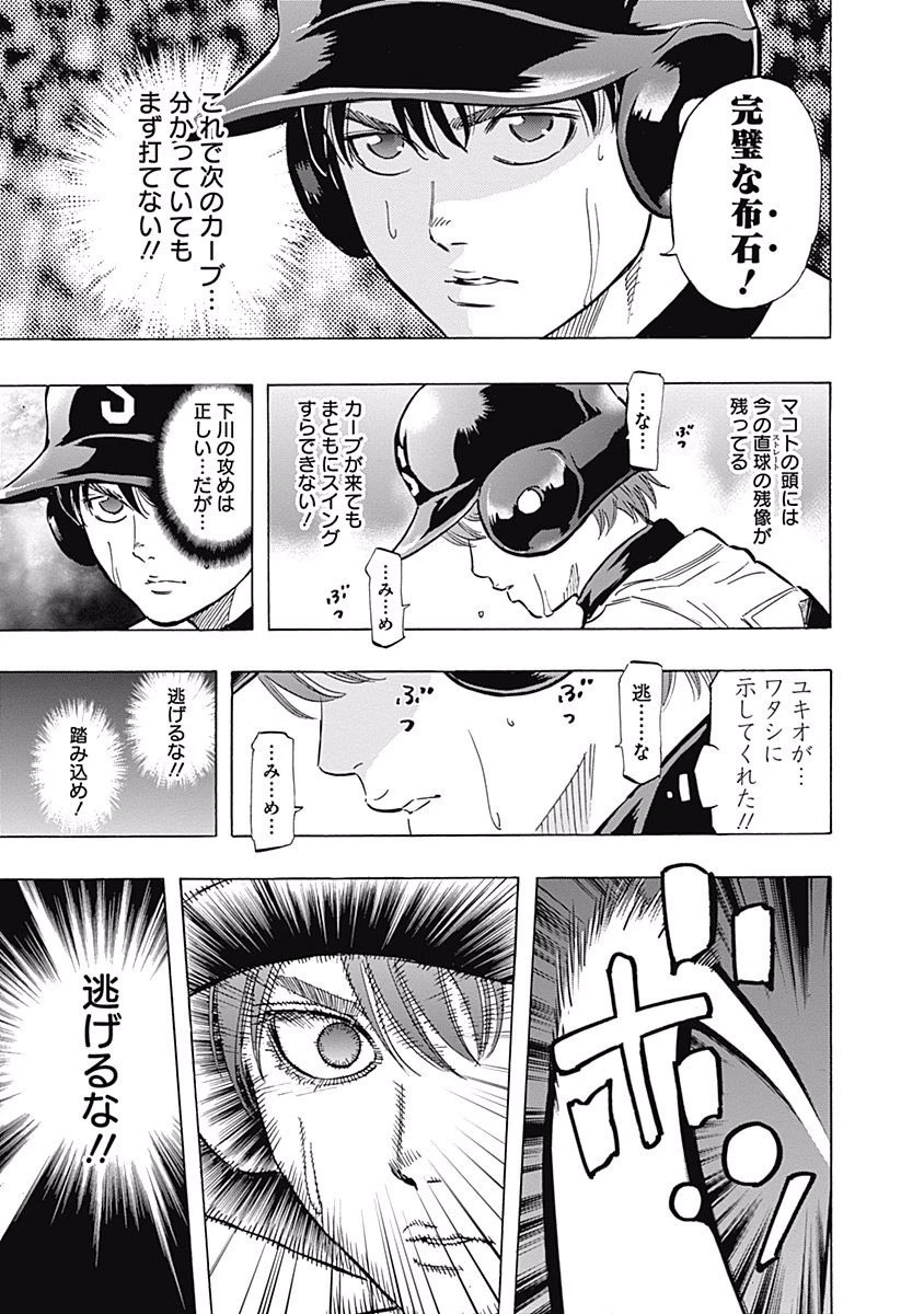 BUNGO-ブンゴ- 第48話 - 15