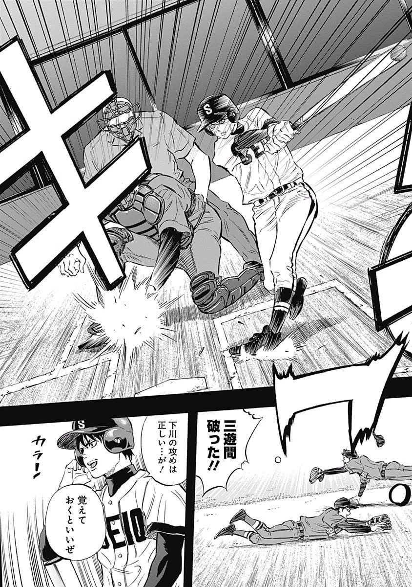 BUNGO-ブンゴ- 第48話 - 17