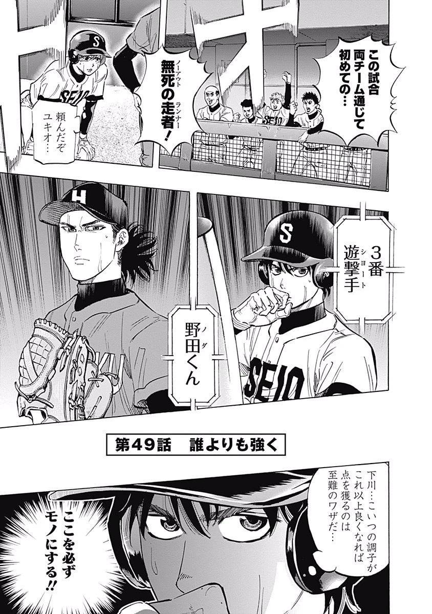 BUNGO-ブンゴ- 第49話 - 1