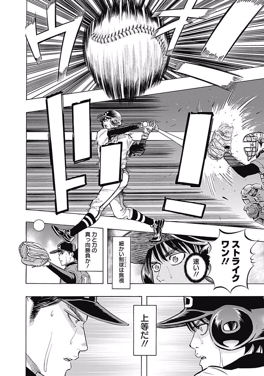 BUNGO-ブンゴ- 第49話 - 2