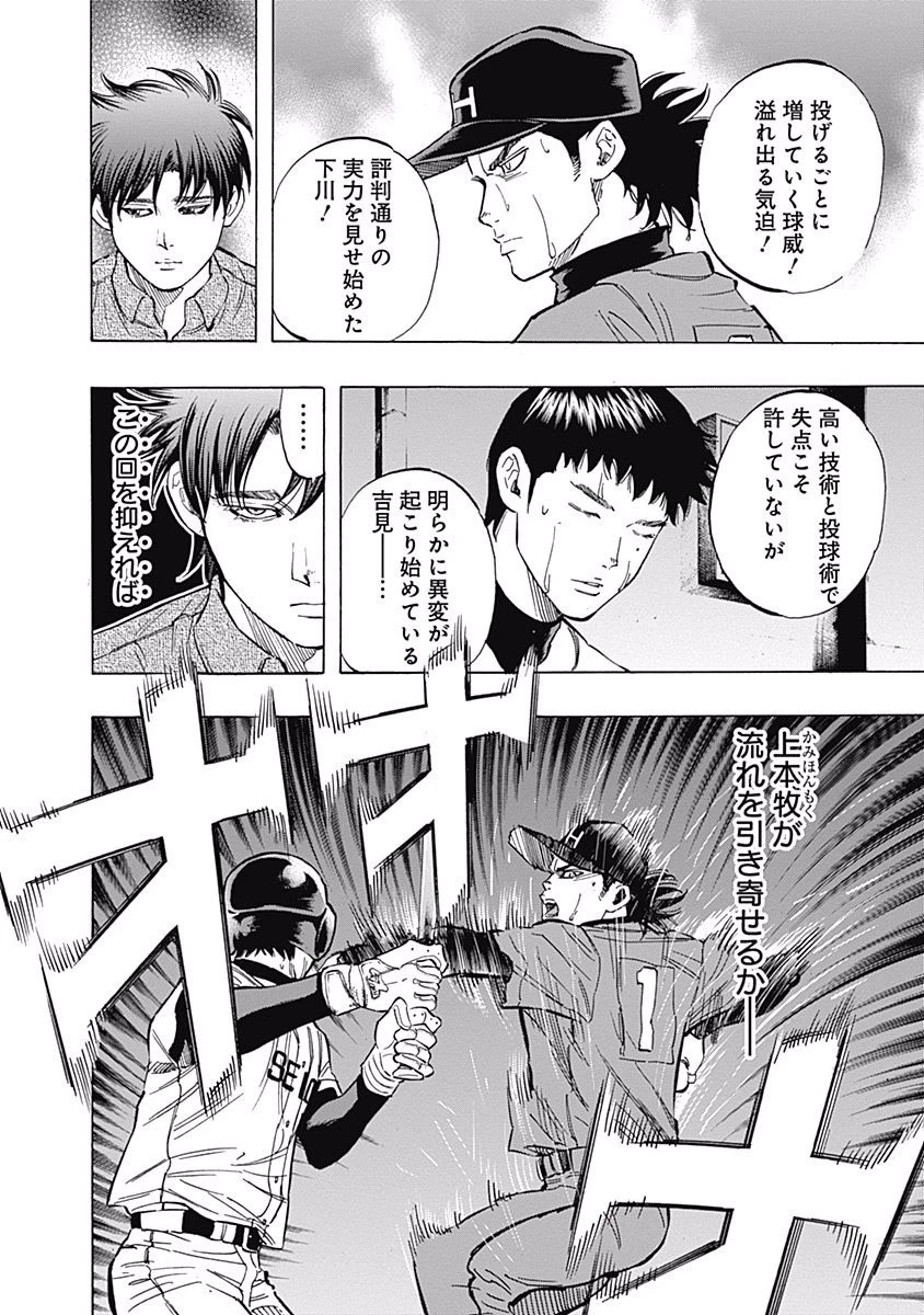 BUNGO-ブンゴ- 第49話 - 4