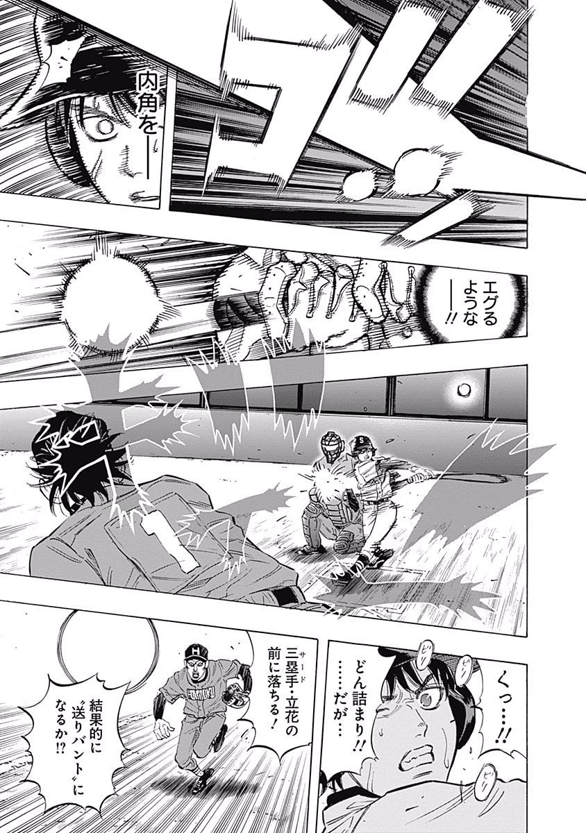 BUNGO-ブンゴ- 第49話 - 5