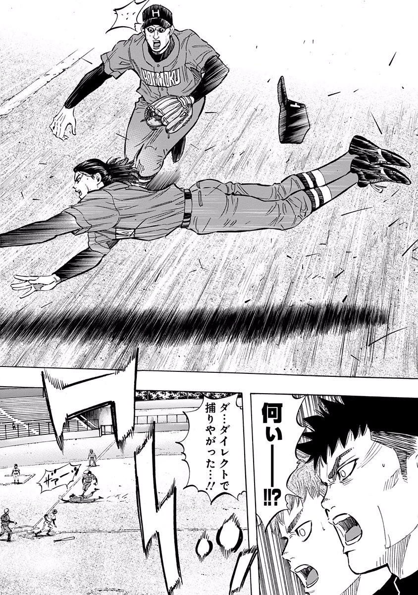 BUNGO-ブンゴ- 第49話 - 6