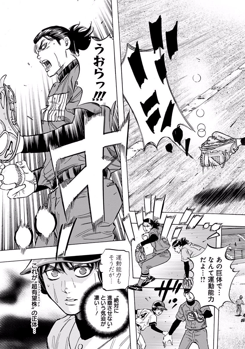 BUNGO-ブンゴ- 第49話 - 7