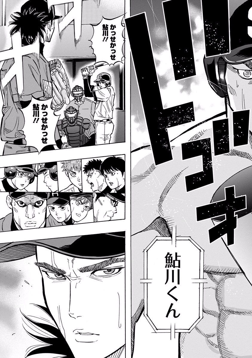 BUNGO-ブンゴ- 第49話 - 9