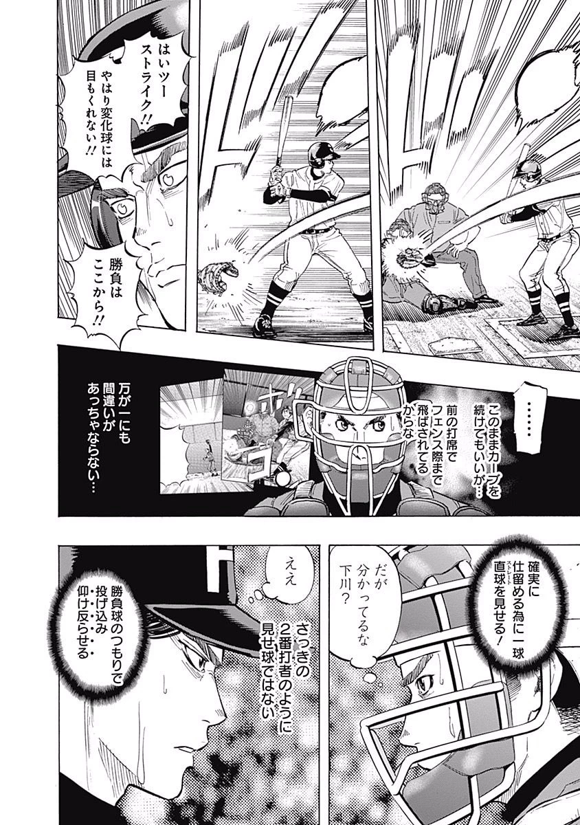 BUNGO-ブンゴ- 第49話 - 10