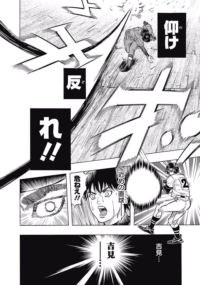 BUNGO-ブンゴ- 第49話 - 12