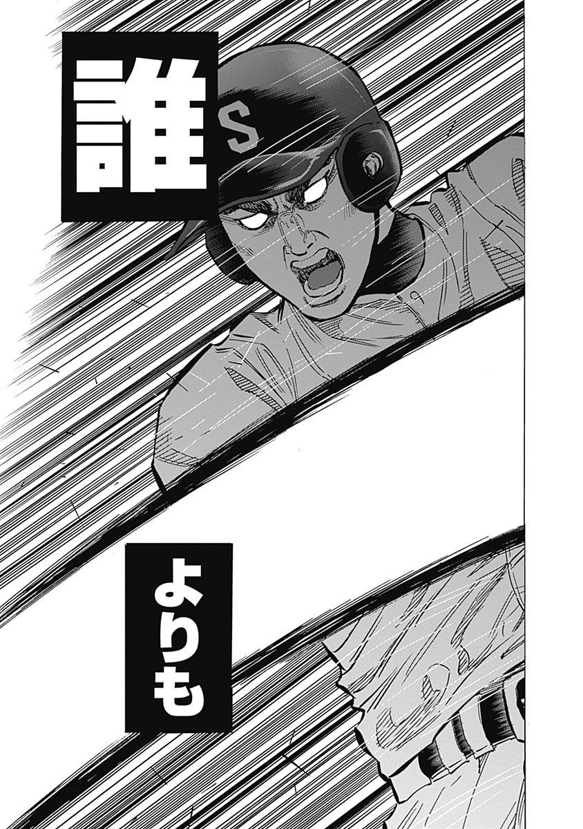 BUNGO-ブンゴ- 第49話 - 15