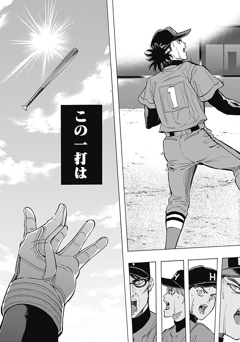 BUNGO-ブンゴ- 第49話 - 17