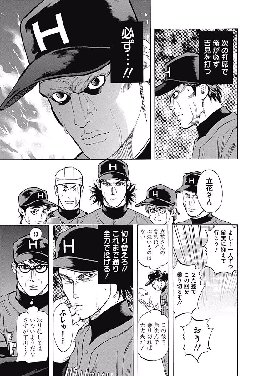 BUNGO-ブンゴ- 第50話 - 5