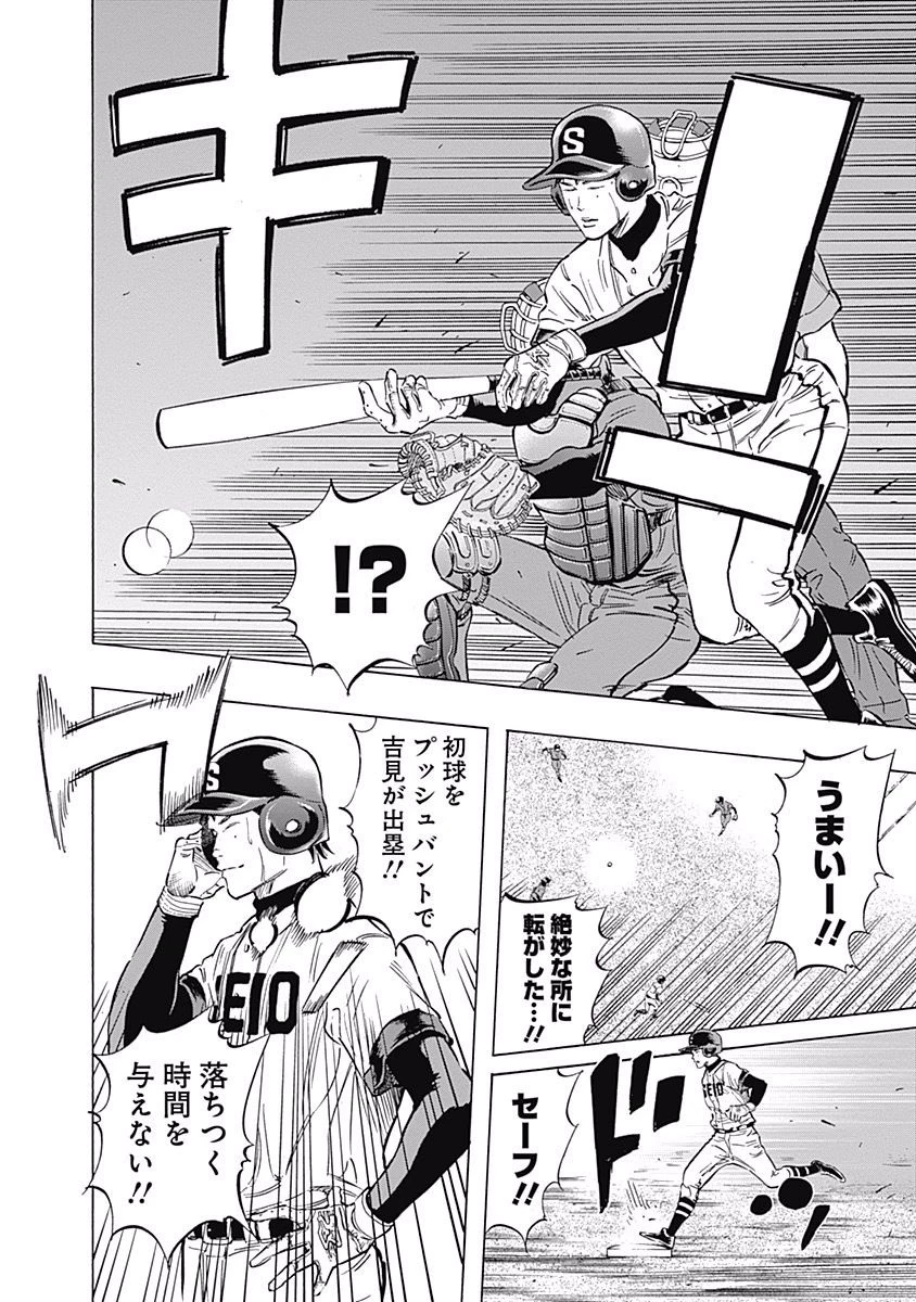 BUNGO-ブンゴ- 第50話 - 6