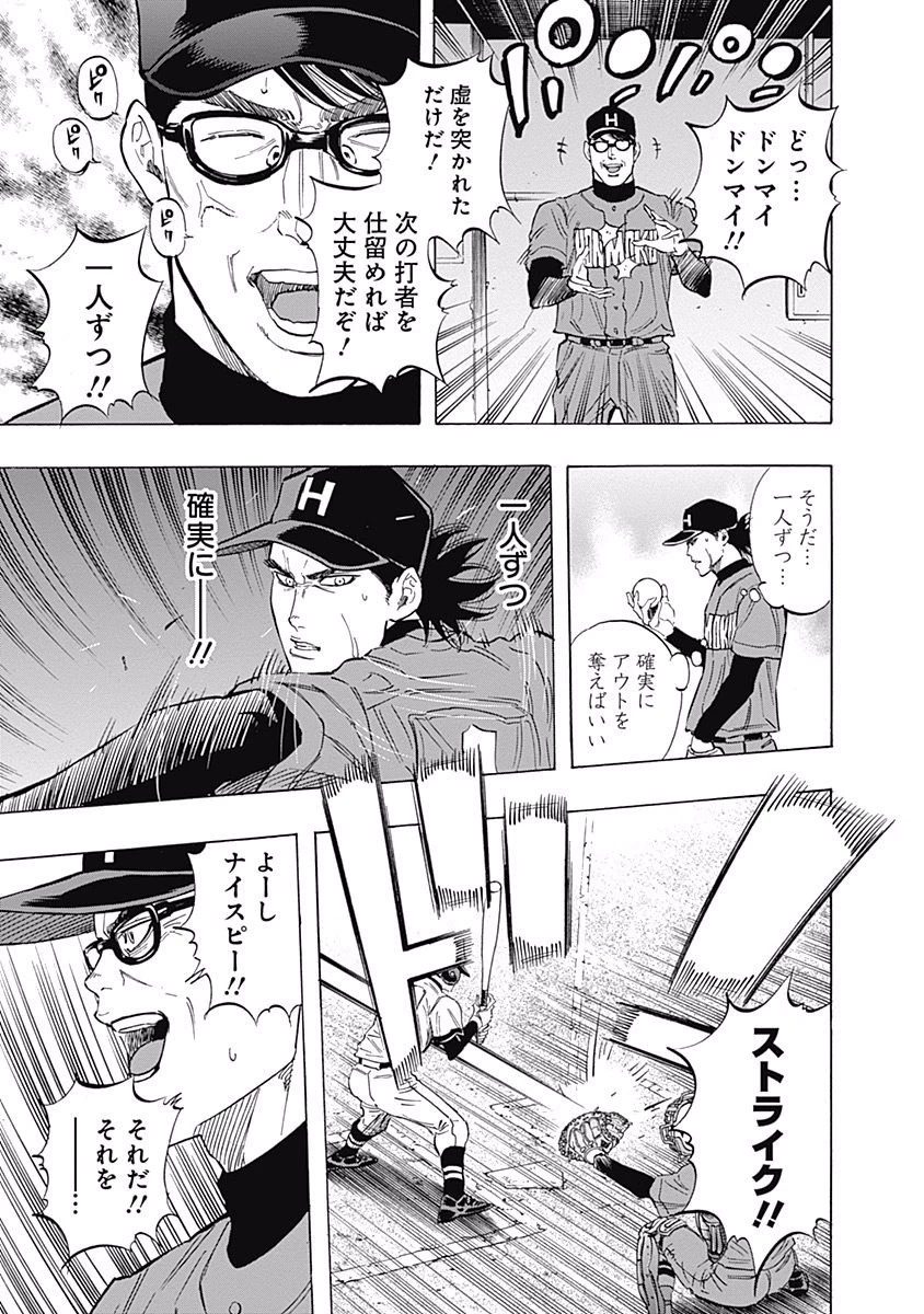 BUNGO-ブンゴ- 第50話 - 7