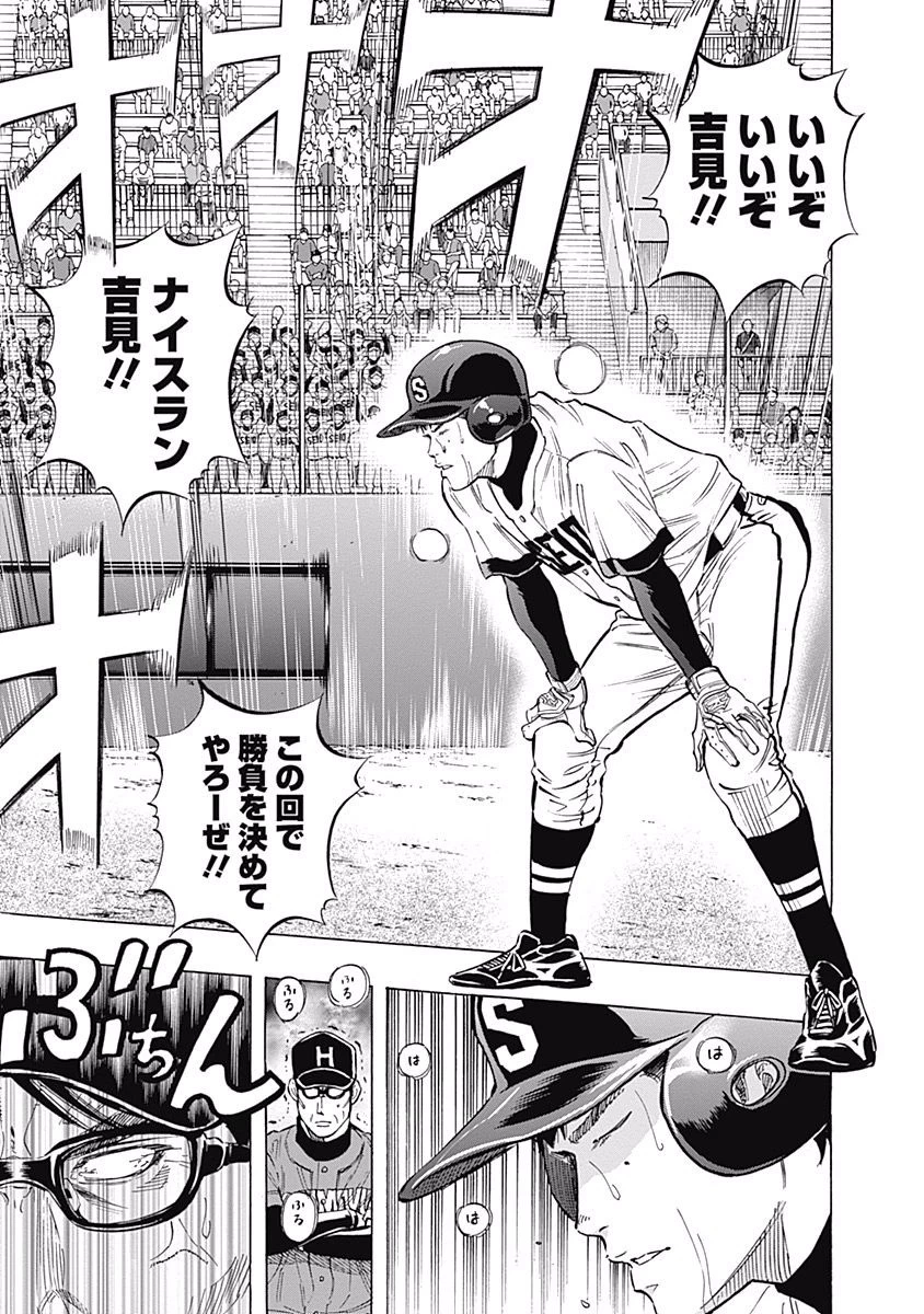 BUNGO-ブンゴ- 第50話 - 9