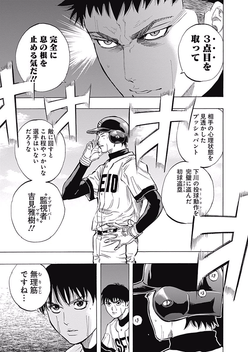 BUNGO-ブンゴ- 第50話 - 11