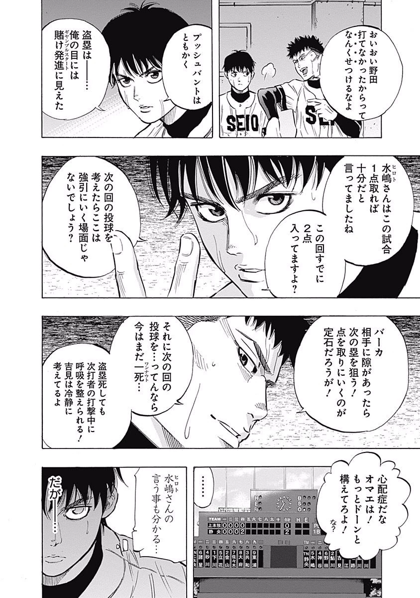 BUNGO-ブンゴ- 第50話 - 12