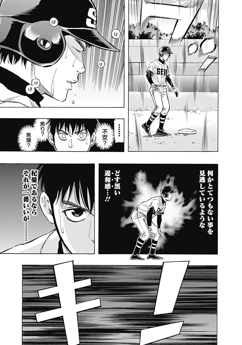 BUNGO-ブンゴ- 第50話 - 13