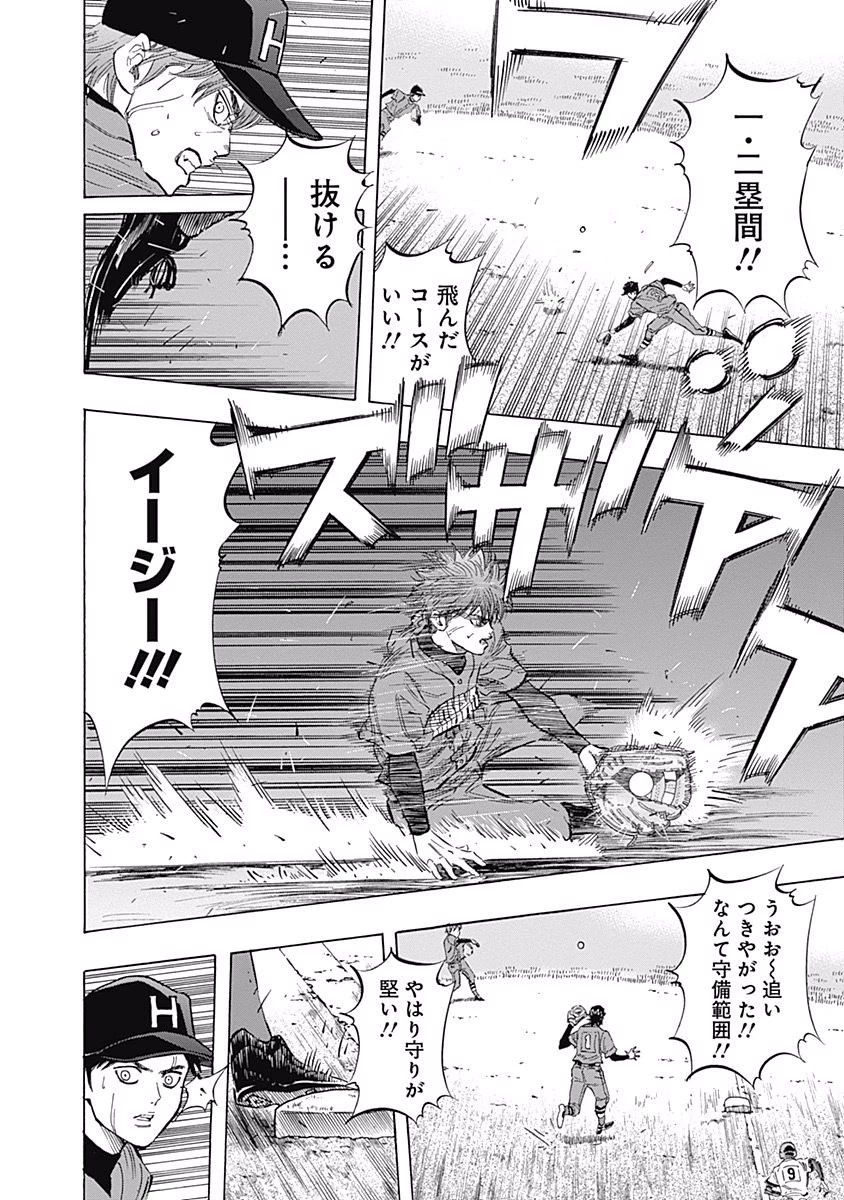 BUNGO-ブンゴ- 第50話 - 14