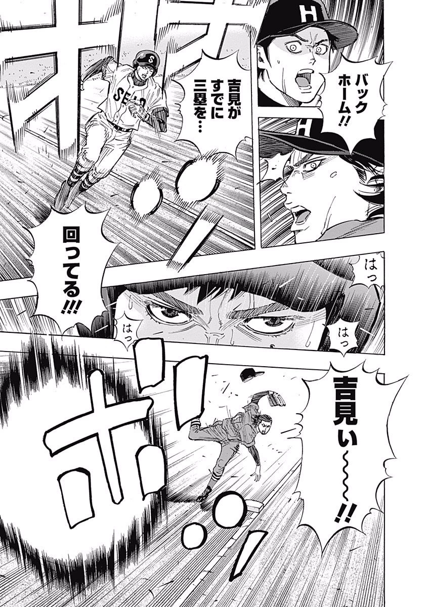 BUNGO-ブンゴ- 第50話 - 15