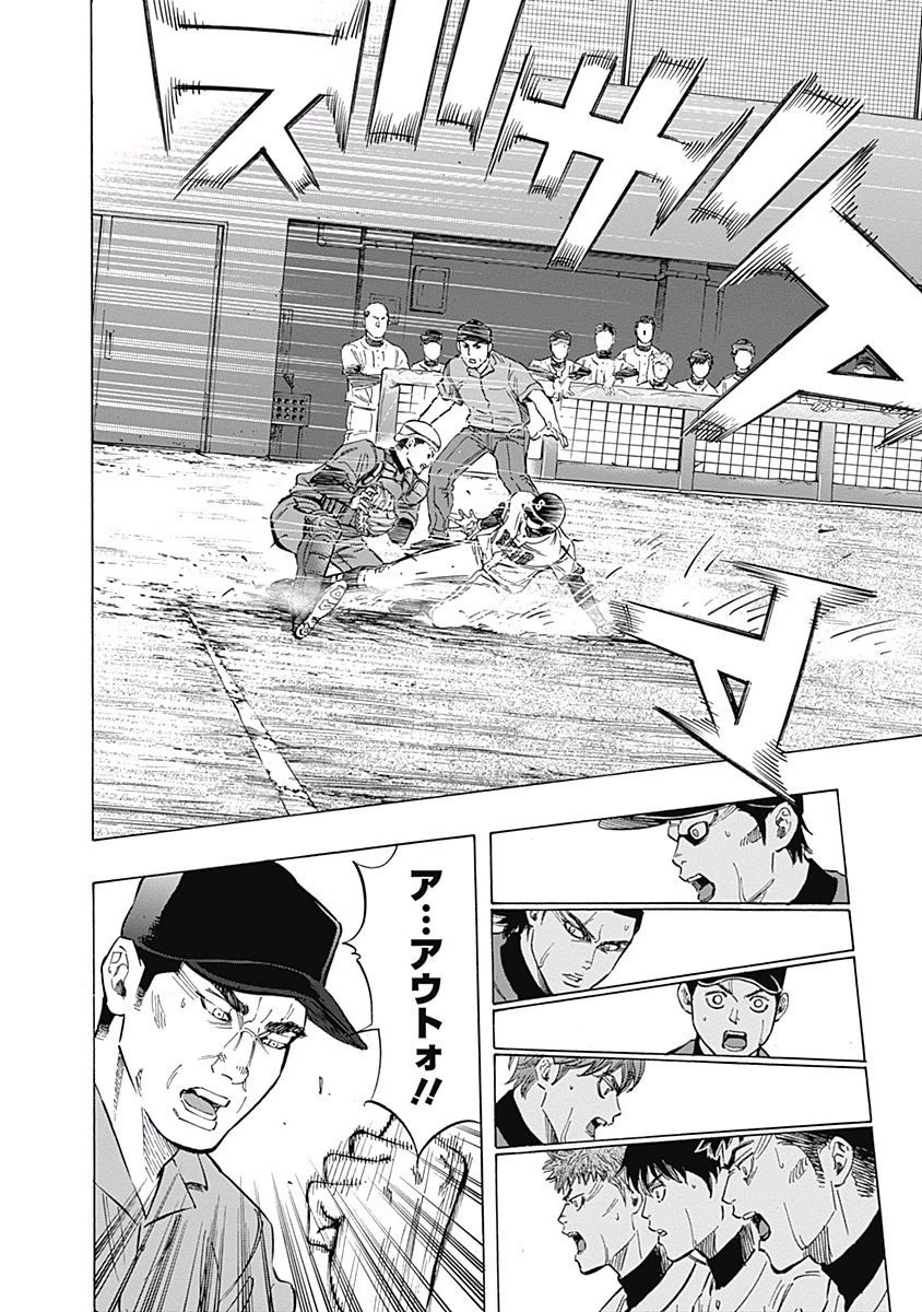 BUNGO-ブンゴ- 第50話 - 16