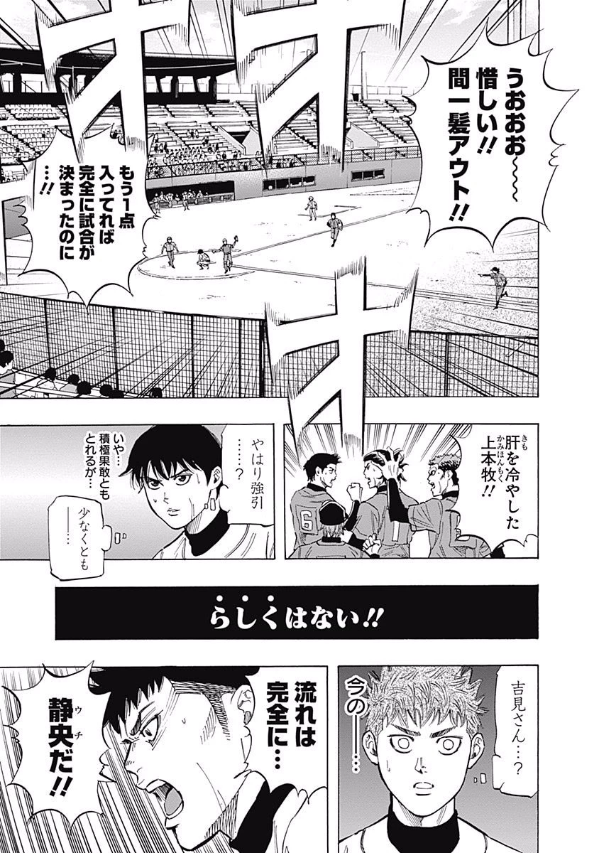 BUNGO-ブンゴ- 第50話 - 17