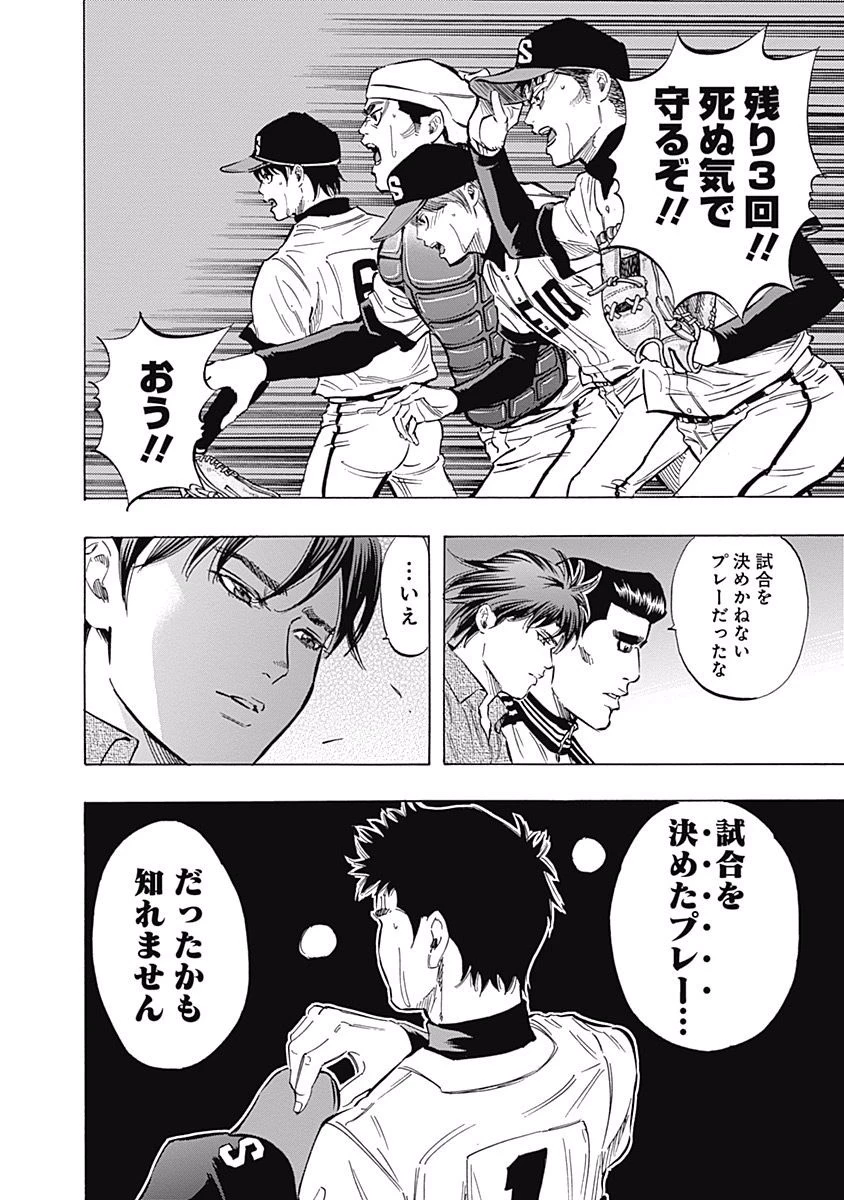 BUNGO-ブンゴ- 第50話 - 18