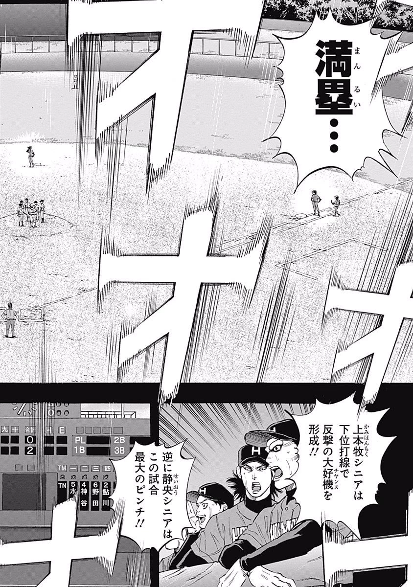 BUNGO-ブンゴ- 第51話 - 3