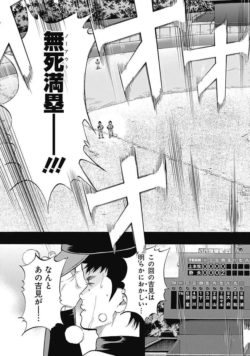 BUNGO-ブンゴ- 第51話 - 4