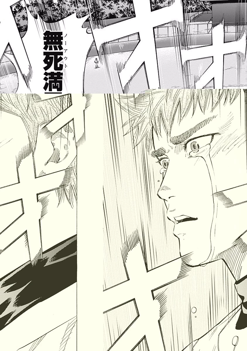 BUNGO-ブンゴ- 第51話 - 8