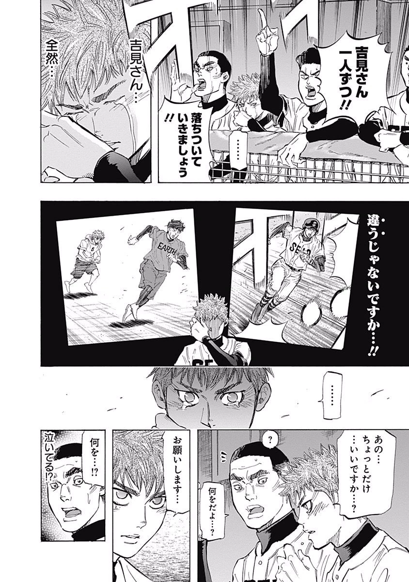 BUNGO-ブンゴ- 第51話 - 9