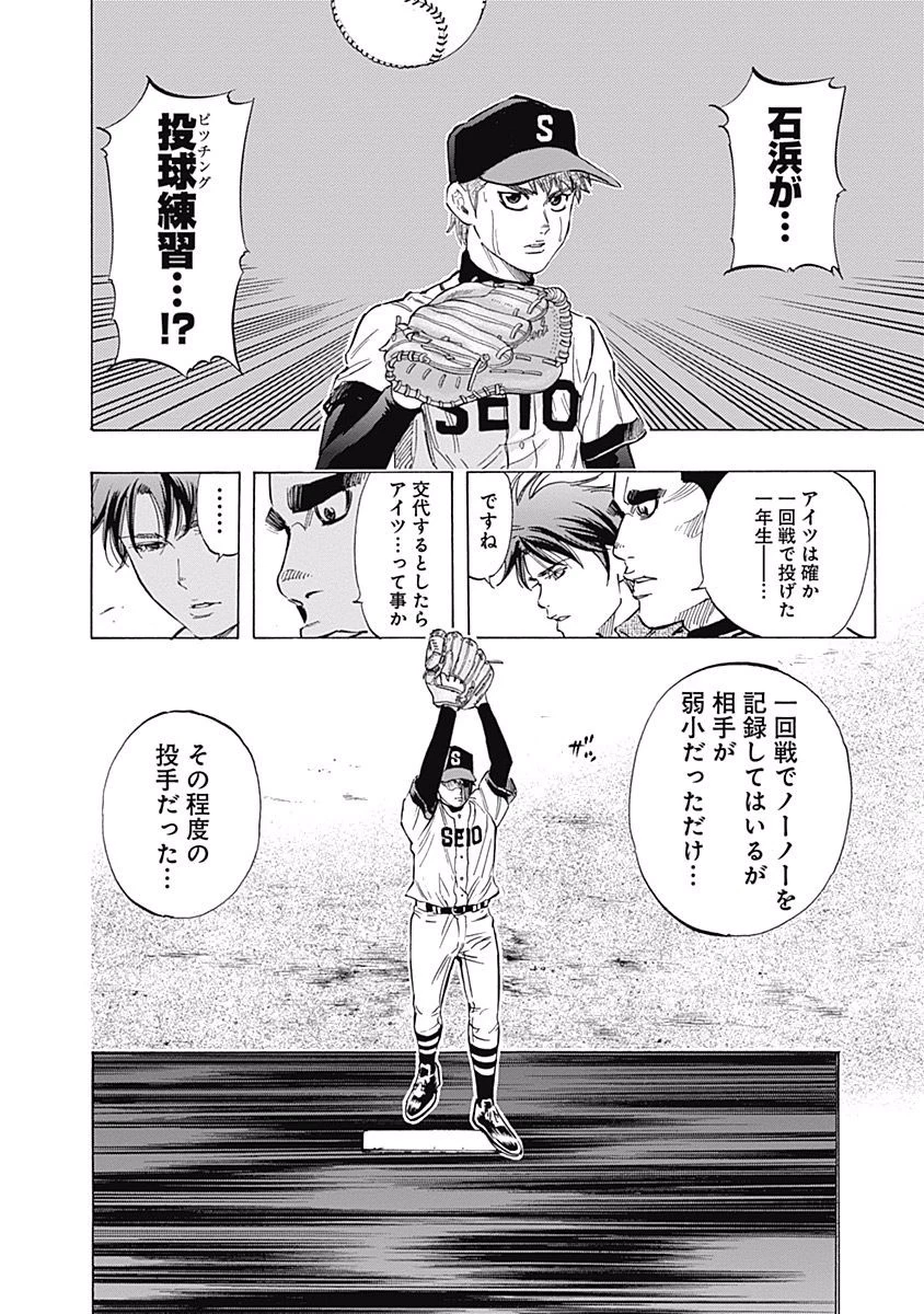 BUNGO-ブンゴ- 第51話 - 11