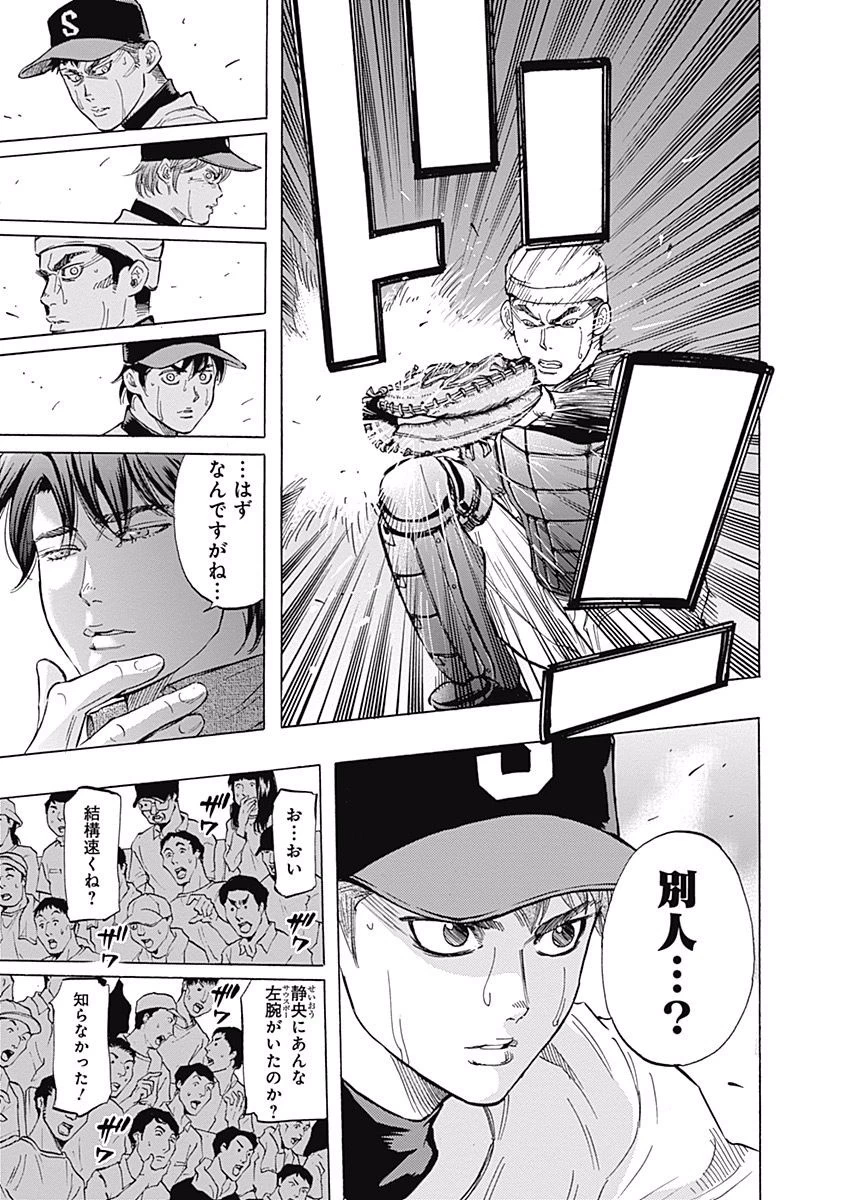 BUNGO-ブンゴ- 第51話 - 12