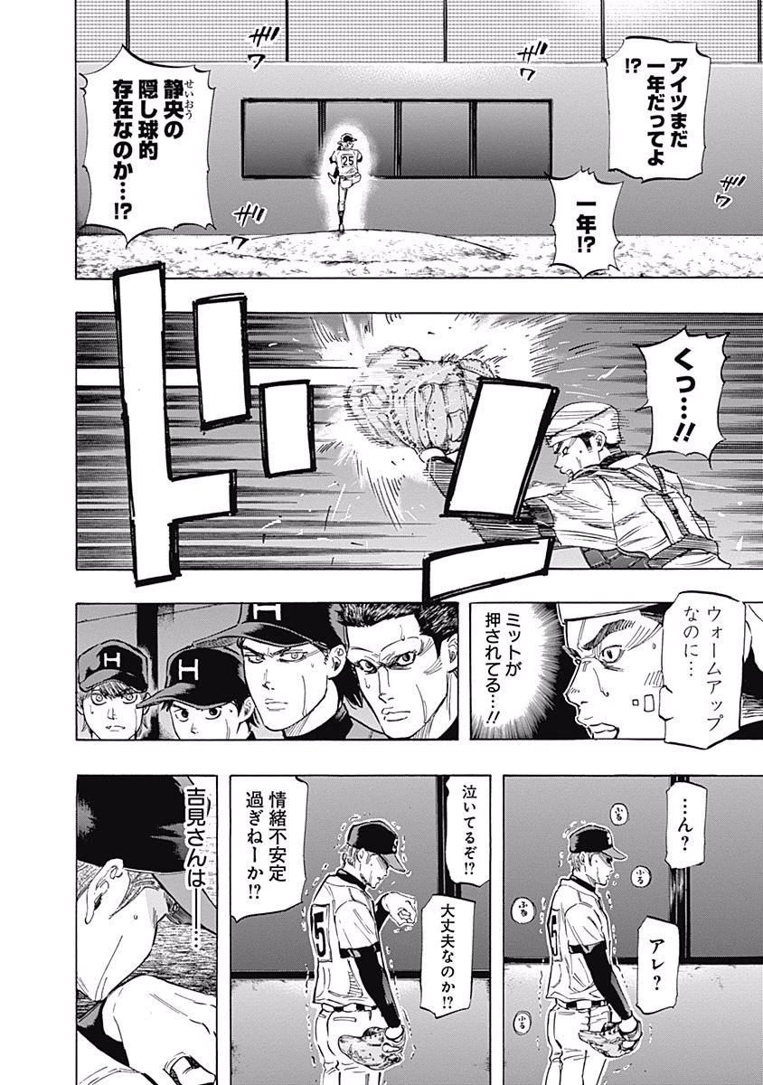 BUNGO-ブンゴ- 第51話 - 13